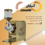 کره گیر ارده گیر